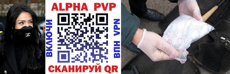 Alpha-PVP СК КРИС  Купить  Давлеканово 