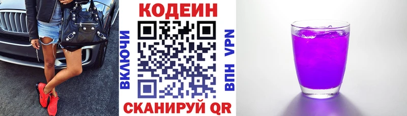 Кодеиновый сироп Lean напиток Lean (лин)  Купить где  Давлеканово 