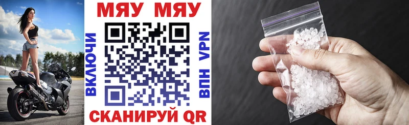 Купить где  Давлеканово  МЕФ VHQ 