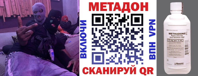 МЕТАДОН кристалл  Купить  Давлеканово 